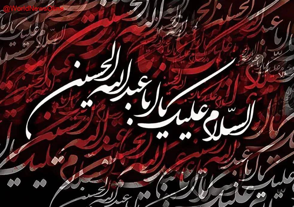 فرا رسیدن دهه‌ی محرم تسلیت باد