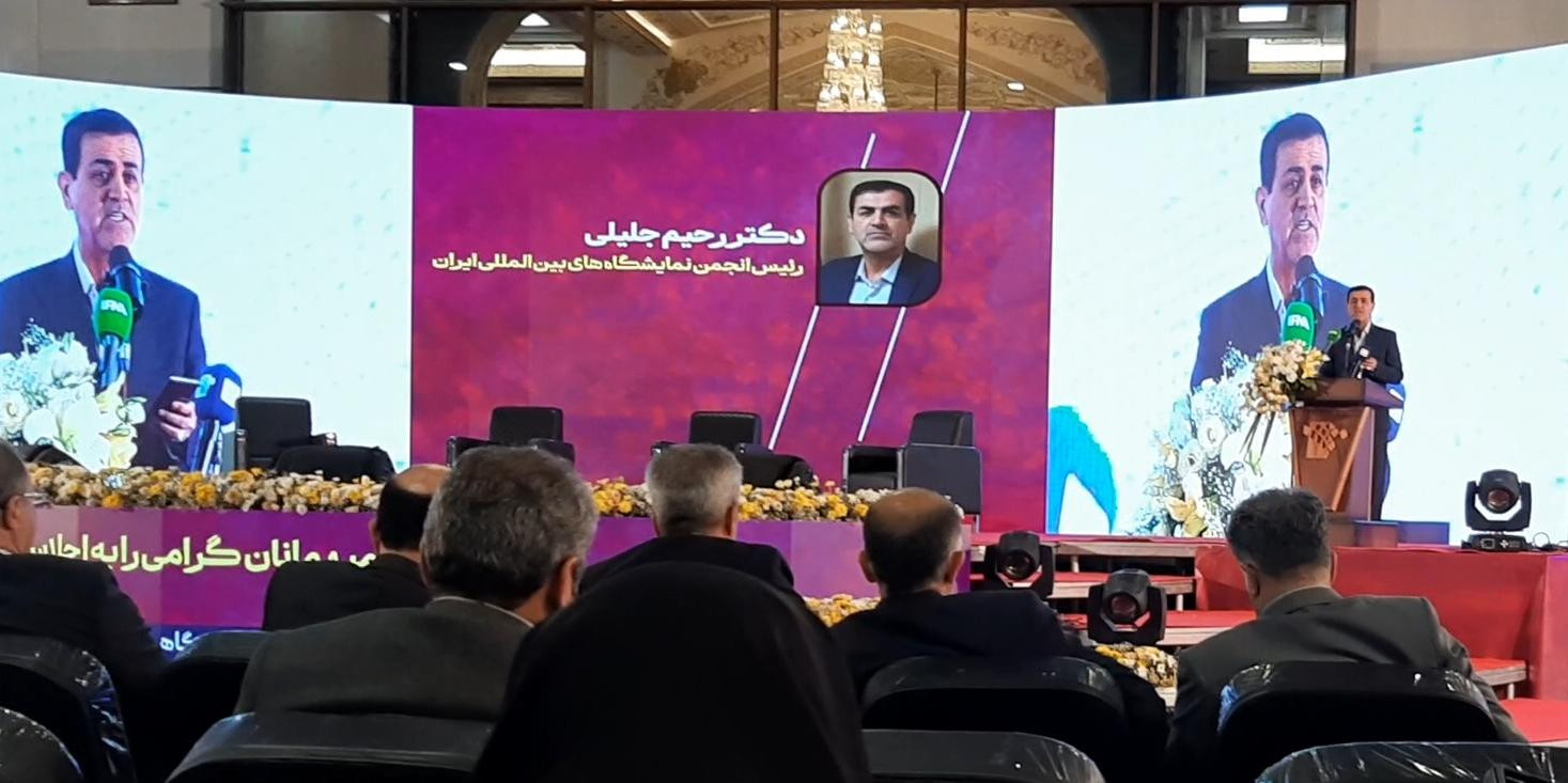 رحیم جلیلی، رئیس انجمن نمایشگاه‌های بین‌المللی ایران: پرهیز دولت از تصدی‌گری نمایشگاه‌های کشور، الزام توسعه‌ی صنعت نمایشگاهی ایران