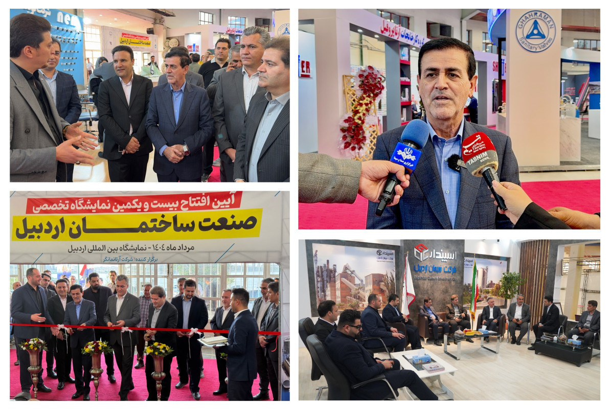 بازدید رئیس انجمن نمایشگاه‌های بین‌المللی ایران از نمایشگاه اردبیل
