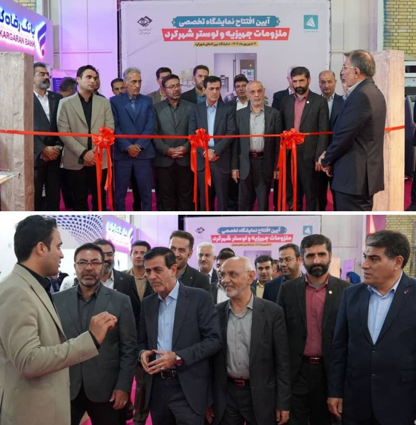 بازدید رئیس انجمن نمایشگاه‌های بین‌المللی ایران از مرکز نمایشگاهی استان چهارمحال و بختیاری