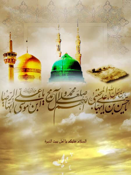 روزهای پایانی صفر، فصل اندوه و سوگواری