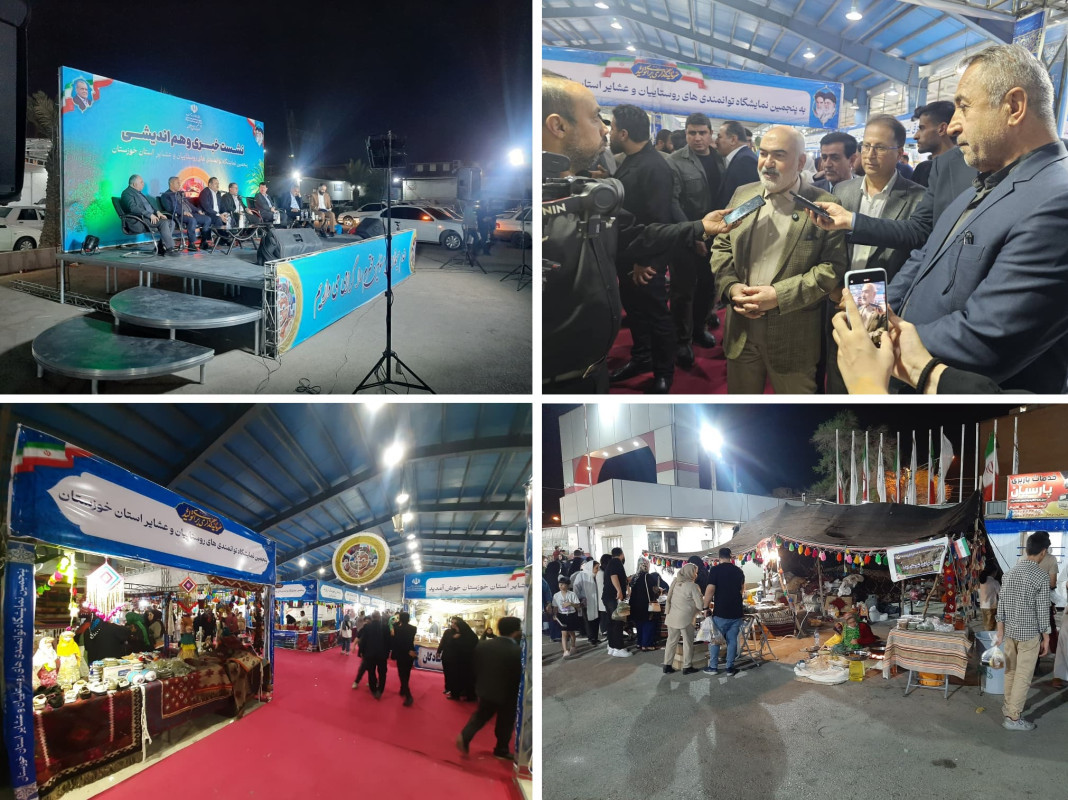 پنجمین نمایشگاه توانمندی‌های روستاییان و عشایر خوزستان برگزار شد